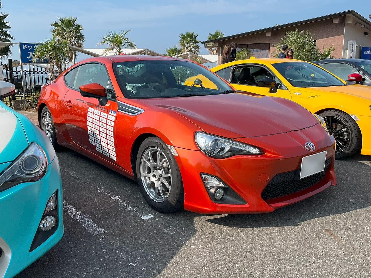 TOYOTA86 Fan Meeting | モーターゾーン