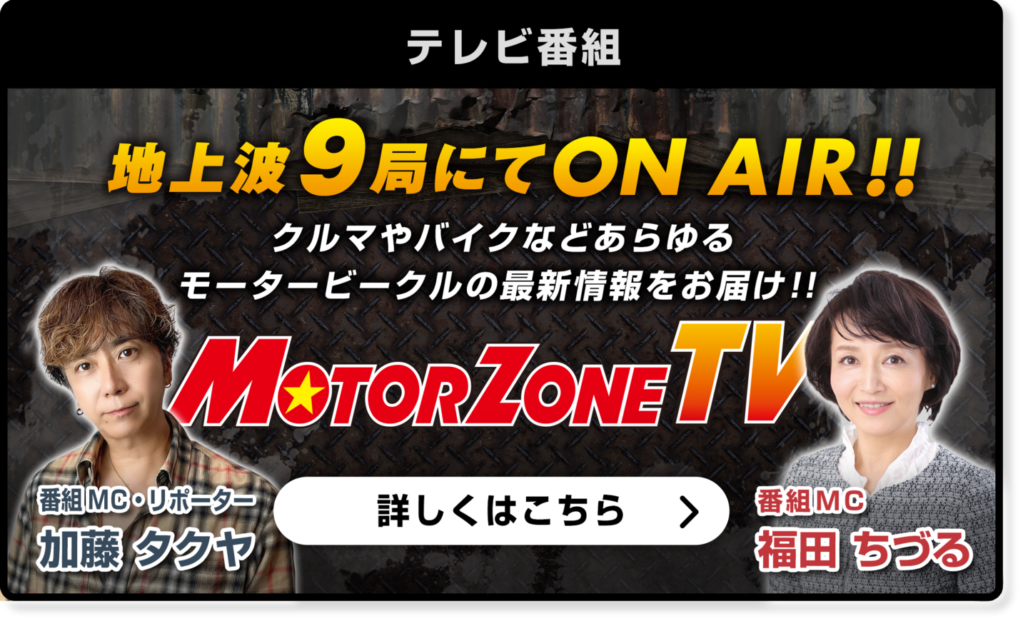 HOME | モーターゾーン HOME | モーターゾーン