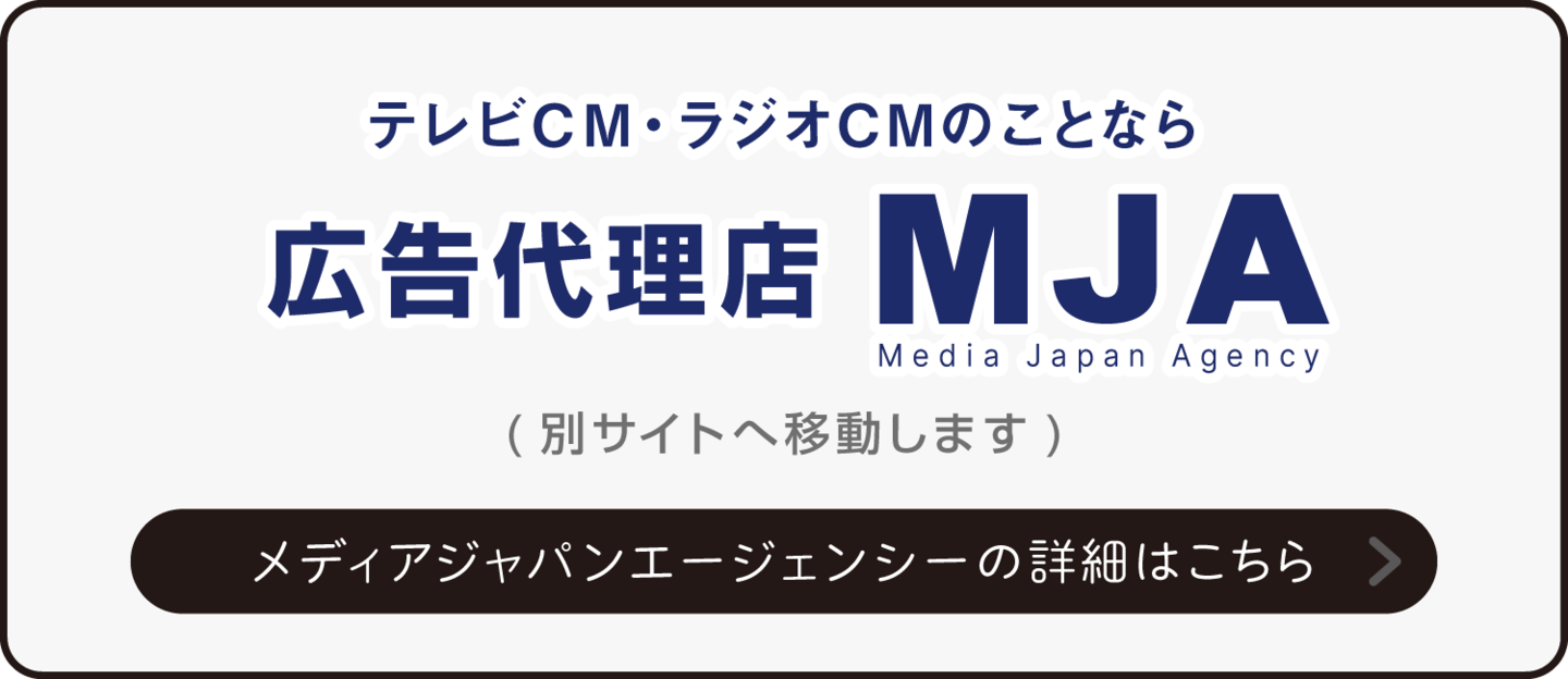 メディアジャパンエージェンシー