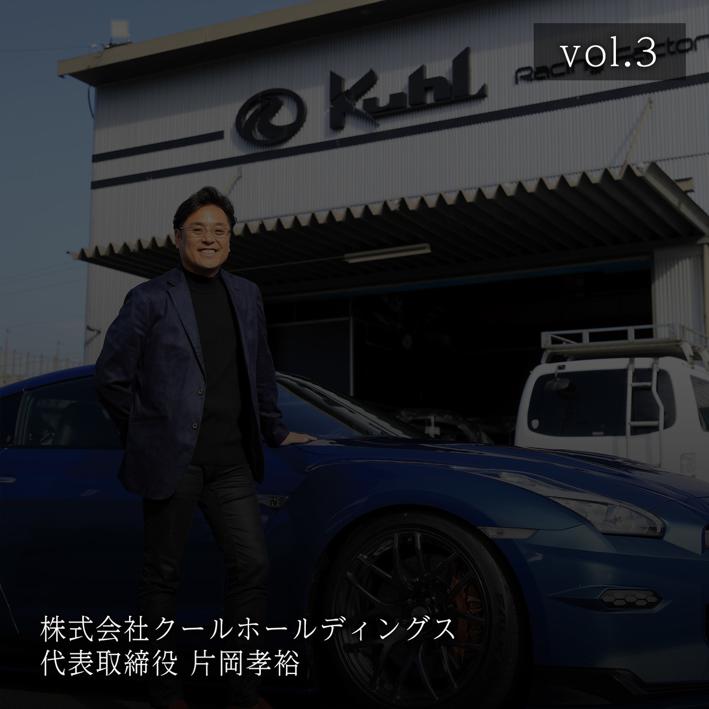 経営者を着こなせ #24